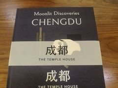 -成都博舍酒店