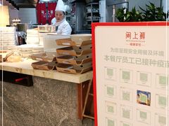 -闽上鲜·福建菜(龙湖滨江天街店)