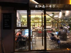 门面-KYO COFFEE(胶州路店)