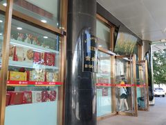 门面-北京稻香村(第三店)