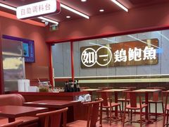 -喜家德虾仁水饺(长泰广场店)