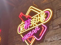 -1819餐厅·团队聚餐·烤串·精酿