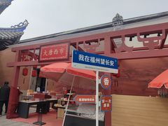 -三坊七巷历史文化街区