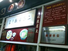 -裕兴记·三虾面(西北街总店)