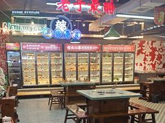 -怒火八零串串火锅(大渡口新天泽店)