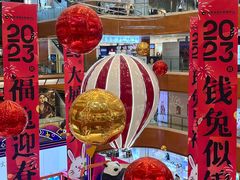 -铜锣湾国际购物中心