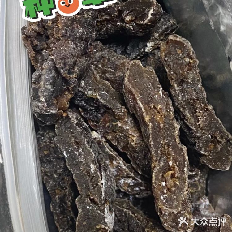 梅肉👍