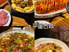 -平遥古城