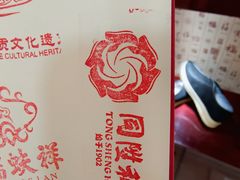 -同升和(前门大街店)