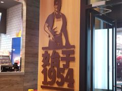 门面-汉堡王(北京三里屯购物中心)