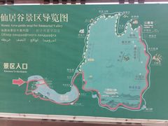 -仙居谷风景区