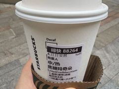 -星巴克臻选(成都东方新希望天祥店)