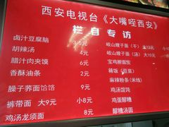 -李三卤汁豆腐脑