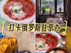 -老井俄式餐厅