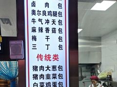 -老陶包子铺(南大西南村店)