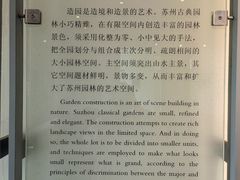 -苏州园林博物馆
