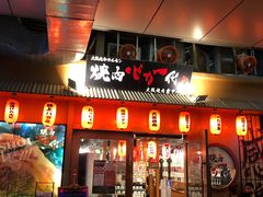 门面-蒜香焼肉PURUSHIN(马场路店)