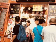 -芳芳手工坊(南锣鼓巷店)