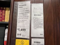 -宜家·瑞典风味餐厅(北京西红门店)