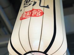 -赵崽儿川式面品(金桥国际店)