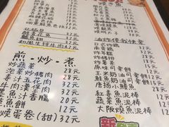 -八木鸟居酒屋(小木桥路店)