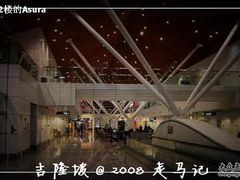 -吉隆坡国际机场