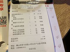 账单-杯子红牛排(创意产业园店)