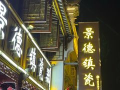 -大小河街