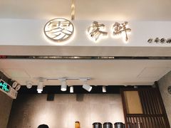 -雾鲜(KKMALL店)