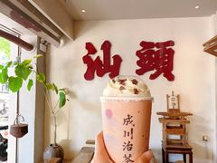 -成川茶店·潮汕工夫浓茶(万象店)