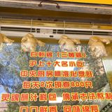 酱料也好正宗，夸爆夸爆，这两天的店都不踩雷好好吃哟！