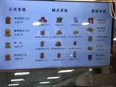 -鲍师傅糕点(青年汇店)