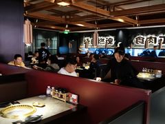 -谷牛日式烤肉(宝山U天地店)