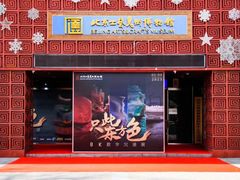 -北京工艺美术博物馆