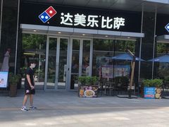 -达美乐比萨(留仙大道店)