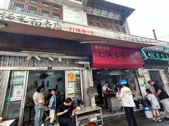 -打绳米面老店(打绳巷二中店)