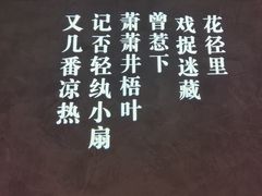 景观位-大董(福田皇庭中心店)