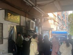 -大姨捞面(新安花园店)