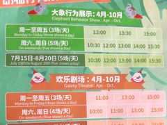 -大连森林动物园