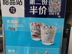 -麦当劳(广州花城汇店)