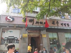-全州拌饭馆(断桥店)