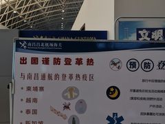 -南昌昌北国际机场