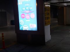 -大宁国际商业广场-地下停车库