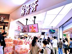 -果呀呀(国金街店)