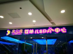 -海豚啵啵体智能游泳馆(惠山万达广场店)