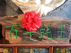 -蠔友汇(皇姑店)