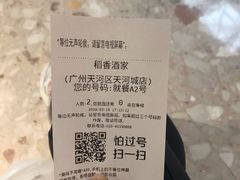 -稻香酒家(天河城店)