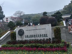 -岳麓山风景名胜区