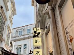 -上屿水产(鼓浪屿一店)