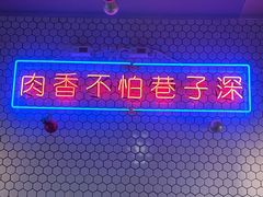 -济州爱肉堂(总店)